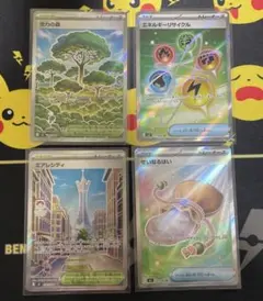 【最安】ムニキスゼロサポート4枚セット