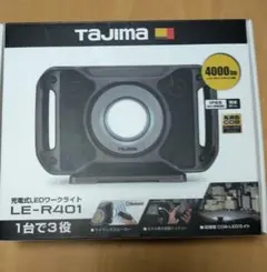 タジマ LE-R401充電式LED ワークライトのサムネイル