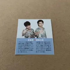 原嘉孝・篠塚大輝・横尾渉・玉森裕太