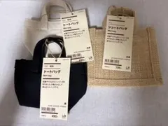 無印良品 ミニジュートバッグ ミニ帆布トートバッグ 生成 黒