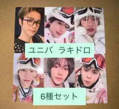 RIIZE All of You ユニバ　ラキドロ　トレカ　6種コンプ