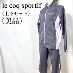 ❤️美品❤️ルコック ジャージ上下セット L クロップドパンツ 2点のサムネイル