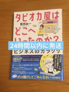 タピオカ屋はどこへいったのか?