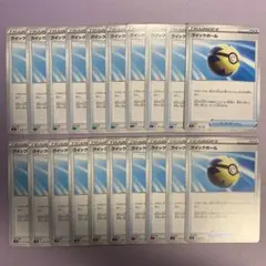 P6044 クイックボール 20枚セット