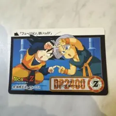 ドラゴンボールZ フュージョンカード