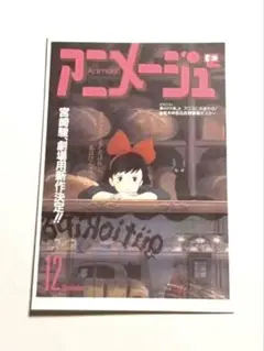 スタジオジブリ 魔女の宅急便 崖の上のポニョ クリアファイル 2枚