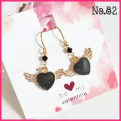 イヤリング変更可✳ ハート×天使の羽根♡