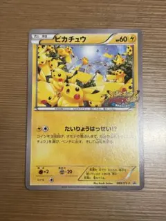 2026年最新】ピカチュウ xy-pの人気アイテム - メルカリ