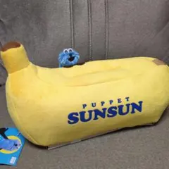 パペットスンスンぬいぐるみ付ティッシュケース