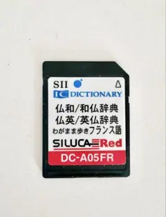 2026年最新】SII シルカカード レッド DC-A05FR (フランス語カード)の