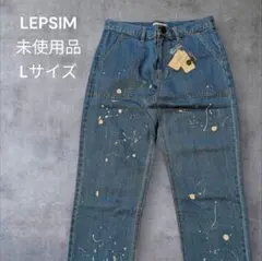 LEPSIM Lサイズ 未使用品 ペイント加工デニムパンツのサムネイル