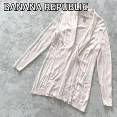 【着回し万能♡新品同様】バナナリパブリック カーディガン 長袖 ホワイト 白 S