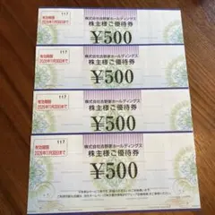 吉野家 株主優待券 500円券 8枚 - メルカリ