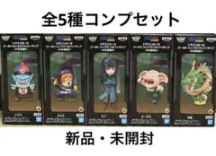ドラゴンボール ワールドコレクタブルフィギュア 少年期編4 コンプ全5