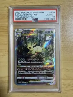 PSA10リーフィアVSTAR sar #210 GEM MT - メルカリ