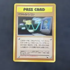 2026年最新】マサキのパソコンの人気アイテム - メルカリ