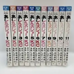 2026年最新】漫画 あしたのジョーの人気アイテム - メルカリ