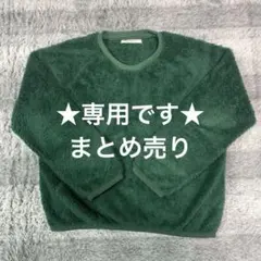 タンタン様 リクエスト 3点 まとめ商品