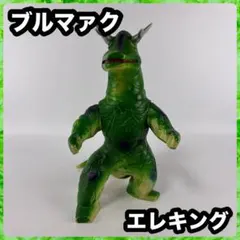 2025年最新】エレキング ブルマァクの人気アイテム - メルカリ