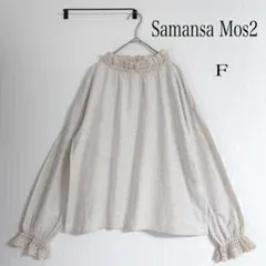 ✧̣̥̇SM2サマンサモスモスブラウス レース襟袖口 綿麻 ナチュラルシャツ 可愛い