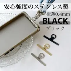 極薄0.4mm ステンレス製 ストラップホルダー ブラック 黒 iPhone対応