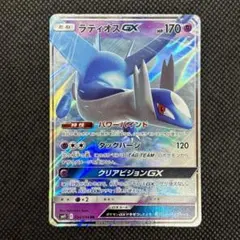 ラティオスGX HR SM11 ミラクルツイン 美品　おまけ付き ラティオスGX HR SM11 ミラクルツイン 美品 おまけ付き