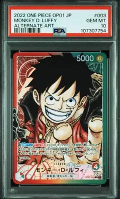 PSA10 モンキー・D・ルフィ L リーダーパラレルOP01-003