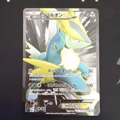 コバルオンEX SR BW7 プラズマゲイル 073/070 - メルカリ