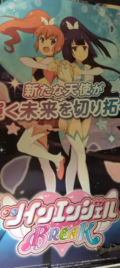 ツインエンジェルBREAK ポスター B1サイズ サミー 非売品 - メルカリ