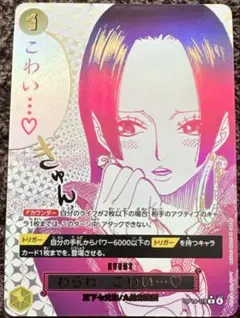 [匿名配送]ワンピースカード わらわ こわい・・・♡ op14-118 R☆