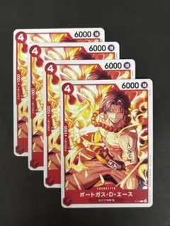 ワンピースカードゲーム　ポートガス•D•エース【プロモ・P-119】4枚セット