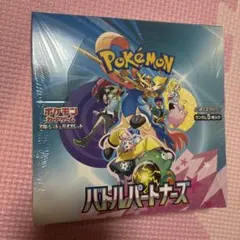 ポケモンカード バトルパートナーズ プロモカード付