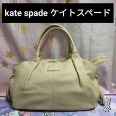 kate spade ケイトスペード レディース ハンドバッグ 肩掛け 訳あり