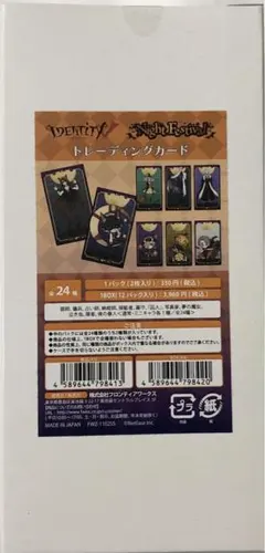 第五人格 night festival トレーディングカード　BOX　1箱