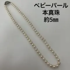 本真珠 高品質ベビーパールネックレス 3-3.5mm S925刻印 アジャスター 