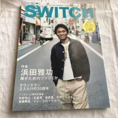 SWITCH VOL.30 NO.12 浜田雅功 誰がためのツッコミか - メルカリ