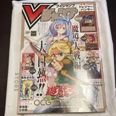 Vジャンプ　2025 11月特大号　定期購読