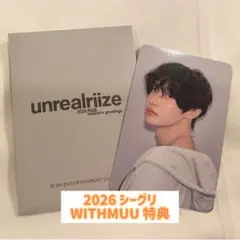 RIIZE ライズ 2026 シーグリ WITHMUU 特典 トレカ ウォンビン