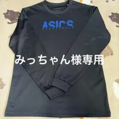アシックス　ロンT 160cm バスケ　プラクティスウェア
