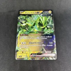 ポケカ テツノイバラex 1枚 イニシャライズ ボルトサイクロン