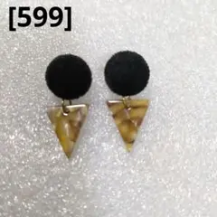 [599] ピアス　黒　茶色