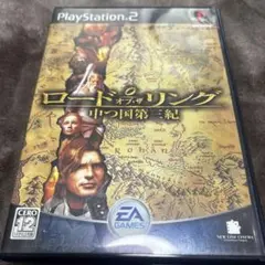 ロードオブザリング 中つ国第三紀 PS2
