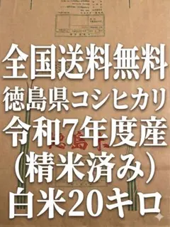 販売再開‼️ 送料込み 精米済み 白米 20kg 7年度産 佐賀県産米 - メルカリ