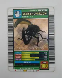 レア美品　ムシキング 2003春初期 エレファスゾウカブト ドラゴンアタック付 SEGA - 甲虫王者ムシキング エレファスゾウカブト 2003年 AUTUMNの通販