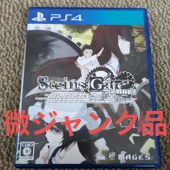 STEINS;GATE ELITE PS4ゲームソフト