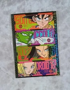 最強ジャンプ 2026年3月号付録 ドラゴンボールSD ホロステッカー 1枚