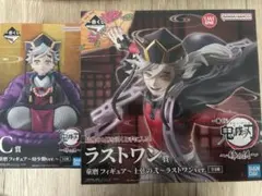 一番くじ　鬼滅の刃　姉の仇　童磨フィギュア C賞 & ラストワン賞