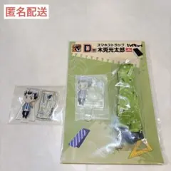 グッスマくじ ハイキュー 木兎光太郎 スマホストラップ アクリルスタンド