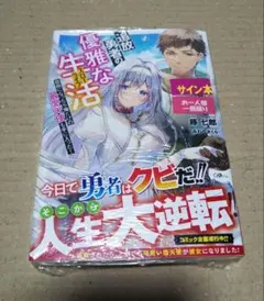 Wサイン本・単行本初版】 綾辻行人と有栖川有栖のミステリ・ジョッキー