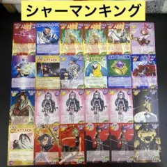 シャーマンキング 超占事略決 スペシャルまとめ売り - メルカリ